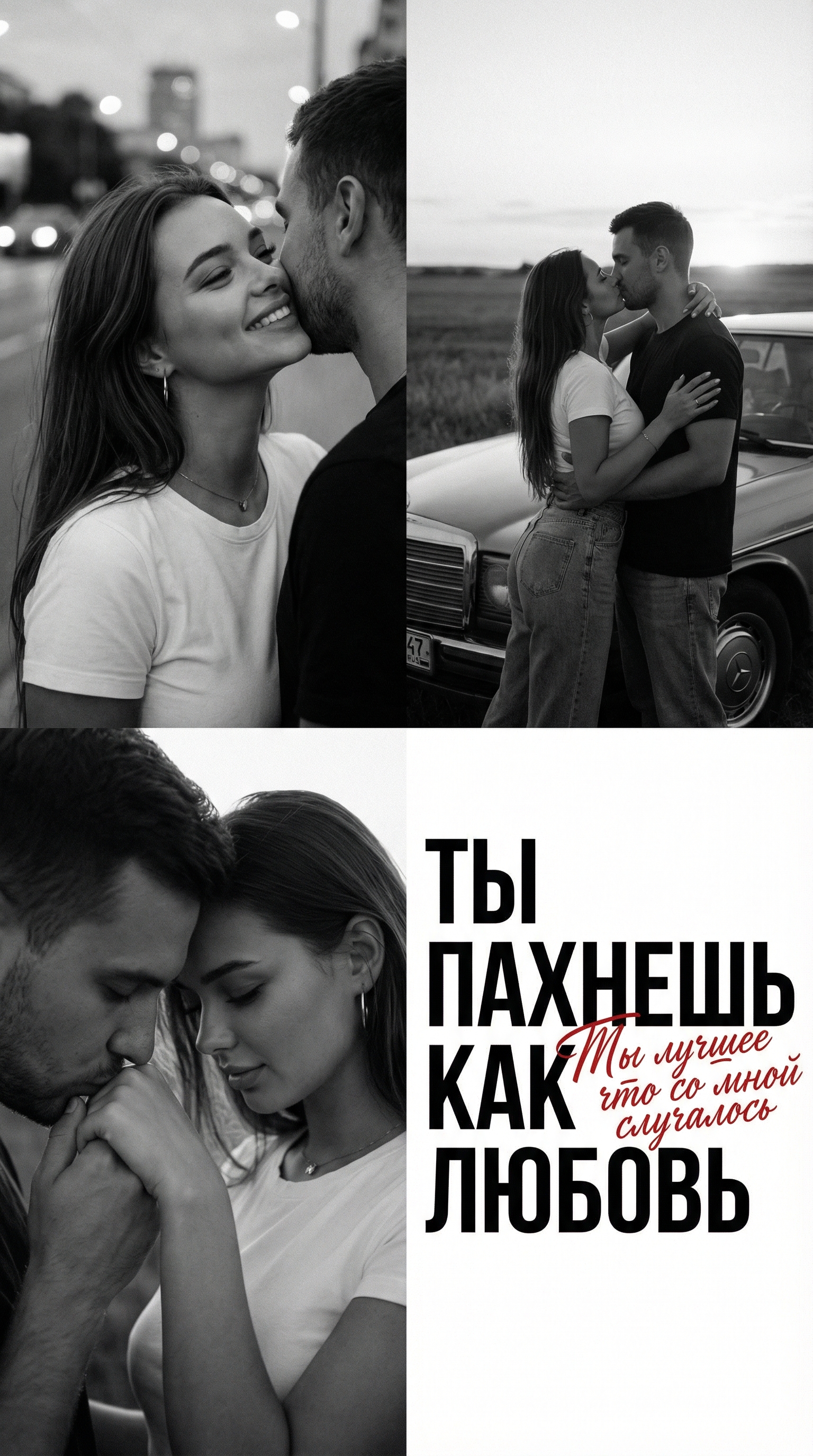 Intimate Love Story Photo Collage | پرامپت تصویر هوش مصنوعی