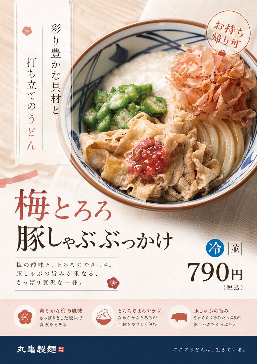 この商品広告をプロのデザイナー目線でリデザインして。
今のトレンド、ターゲットに合わせた洗練されたデザインで。