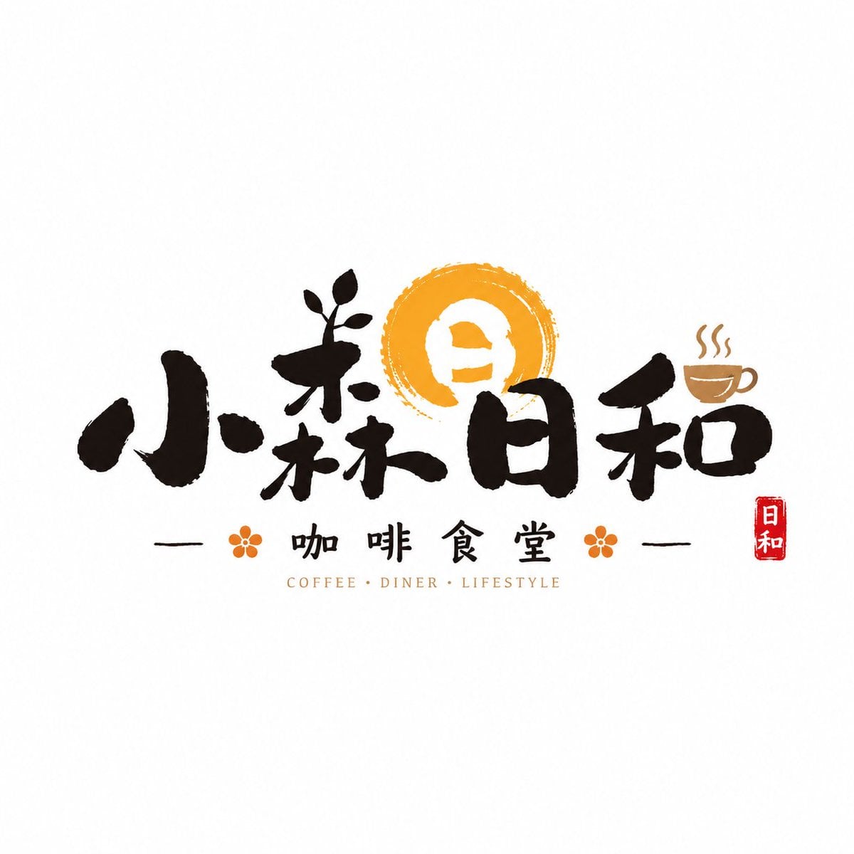 品牌名 / 项目名:[品牌名 / 项目名]
类型 / 行业:[类型 / 行业]
品牌定位:[品牌定位]
核心关键词:[核心关键词]
情绪气质:[情绪气质]
版式方向:[版式方向]
主色调:[主色调]
辅助色:[辅助色]
画幅比例:[画幅比例