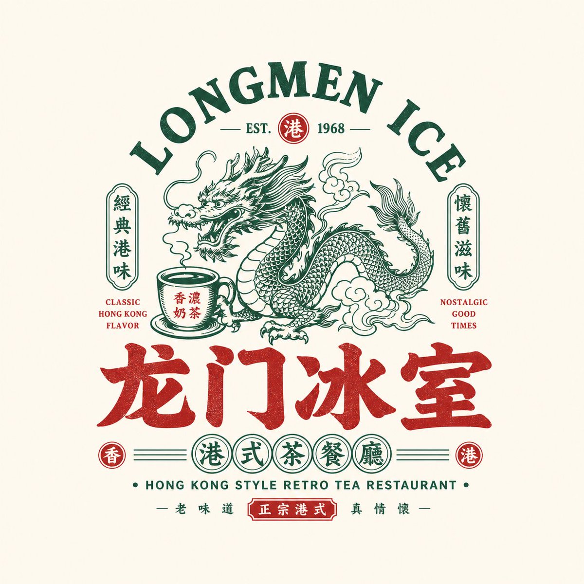 请根据用户输入的【品牌名 / 项目名】【副标题 / 产品名】【类型 / 行业】【地域风味】【品牌定位】【核心关键词】【核心图形】【核心食物 / 品类元素】【情绪气质】【主色调】【辅助色】【画幅比例】，设计一个高完成度的「国潮复古餐饮徽章 L