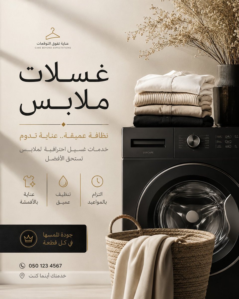 Create a premium editorial magazine-style Instagram ad for [الموضوع ].
Use elegant layout, fashion-inspired composition,