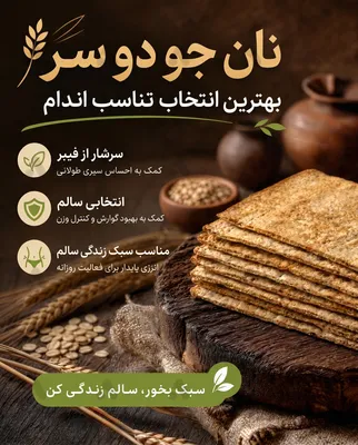 طراحی بنر تبلیغاتی محصولات غذایی و نان رژیمی