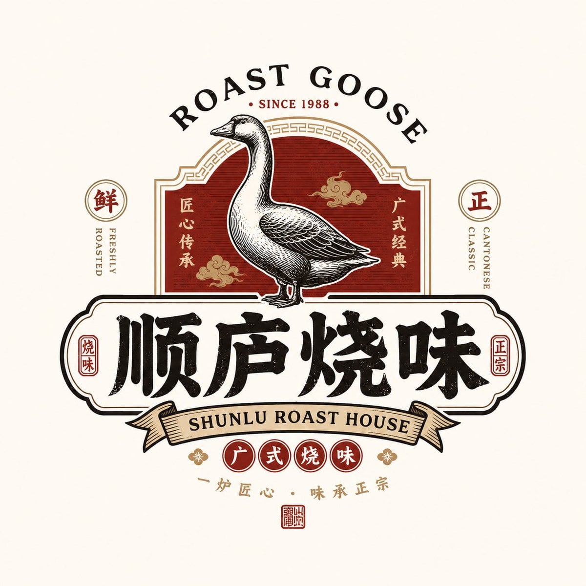 请根据用户输入的【品牌名 / 项目名】【副标题 / 产品名】【类型 / 行业】【地域风味】【品牌定位】【核心关键词】【核心图形】【核心食物 / 品类元素】【情绪… (3)