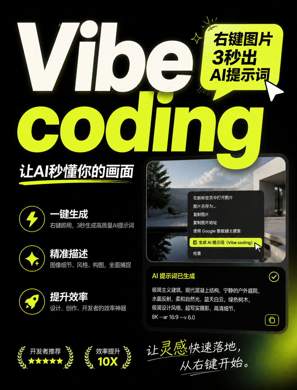 请根据用户最后输入的任何推荐对象，生成一张高质感推荐卡片或海报。对象可以是 App、软件、网站、GitHub 项目、一本书、一篇文章、一句话、一段文案、一道人物…؛ پرامپت فارسی برای ساخت عکس با هوش مصنوعی